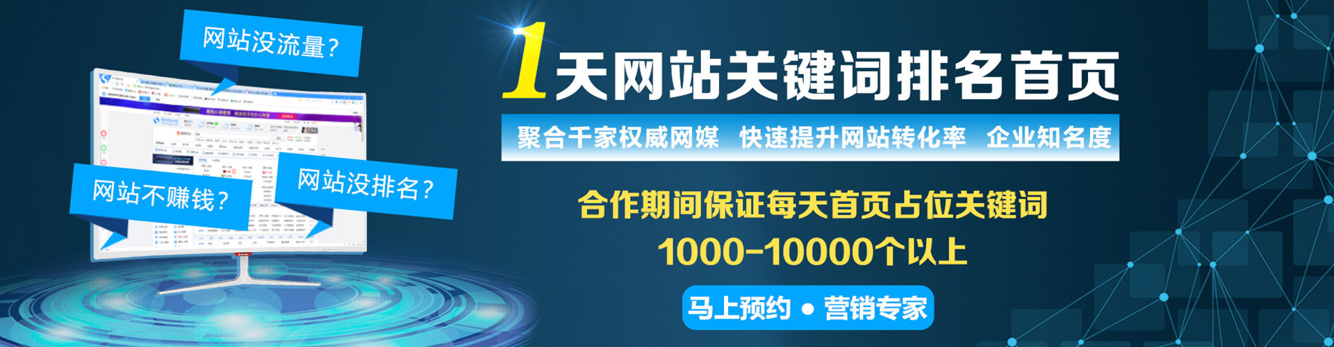 彝良百度竞价推广